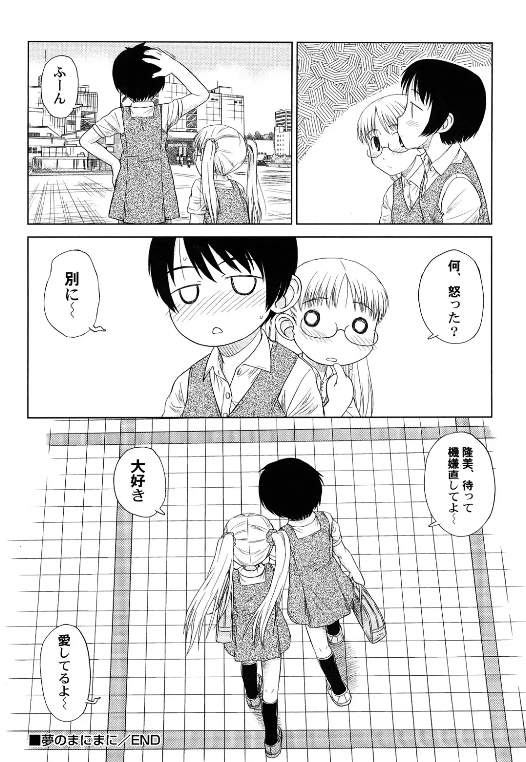 [Oba Yoshifumi] Rateran Fhentai - Page 164