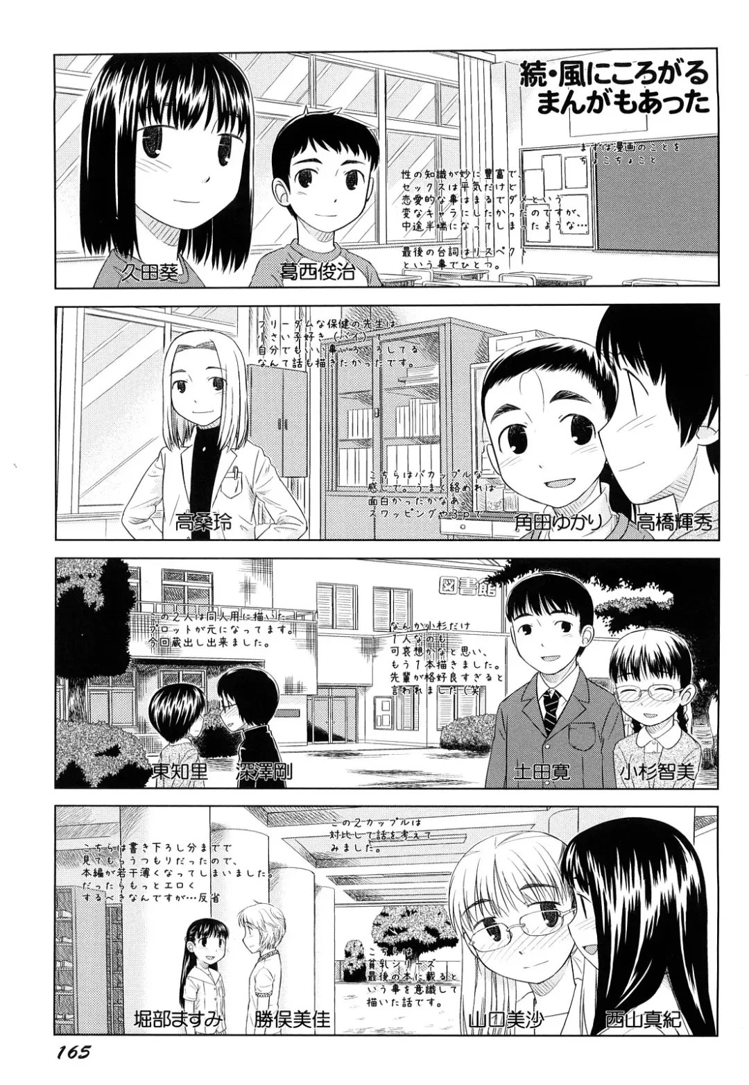 [Oba Yoshifumi] Rateran Fhentai - Page 167