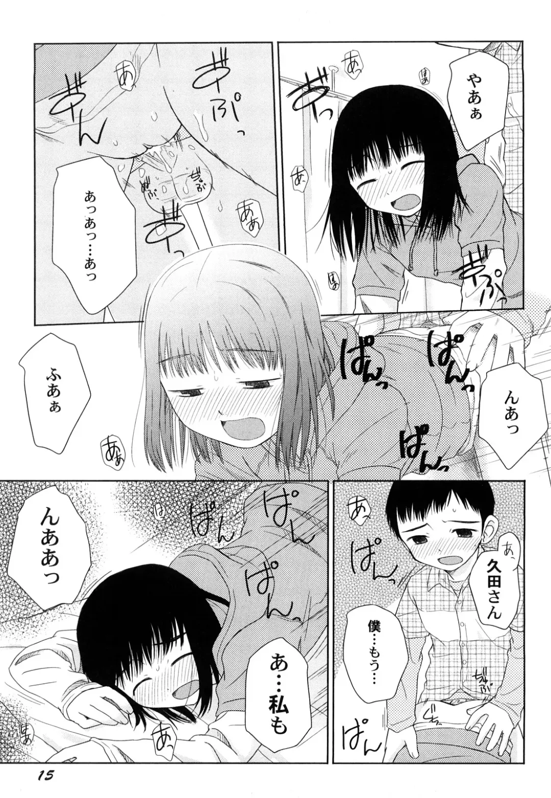 [Oba Yoshifumi] Rateran Fhentai - Page 17