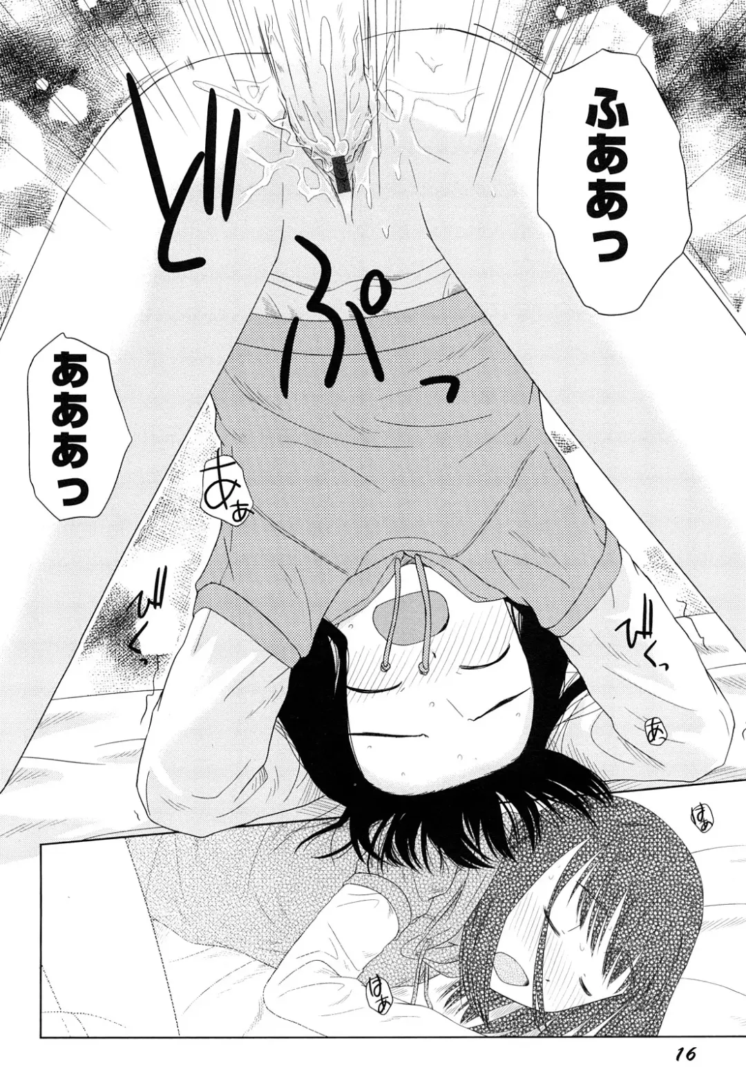 [Oba Yoshifumi] Rateran Fhentai - Page 18