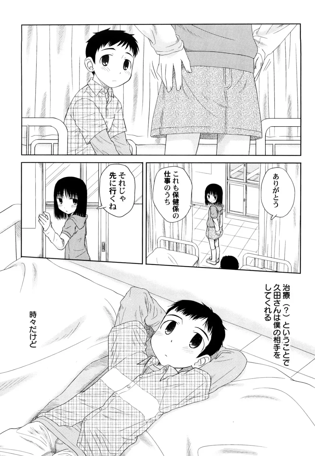 [Oba Yoshifumi] Rateran Fhentai - Page 19