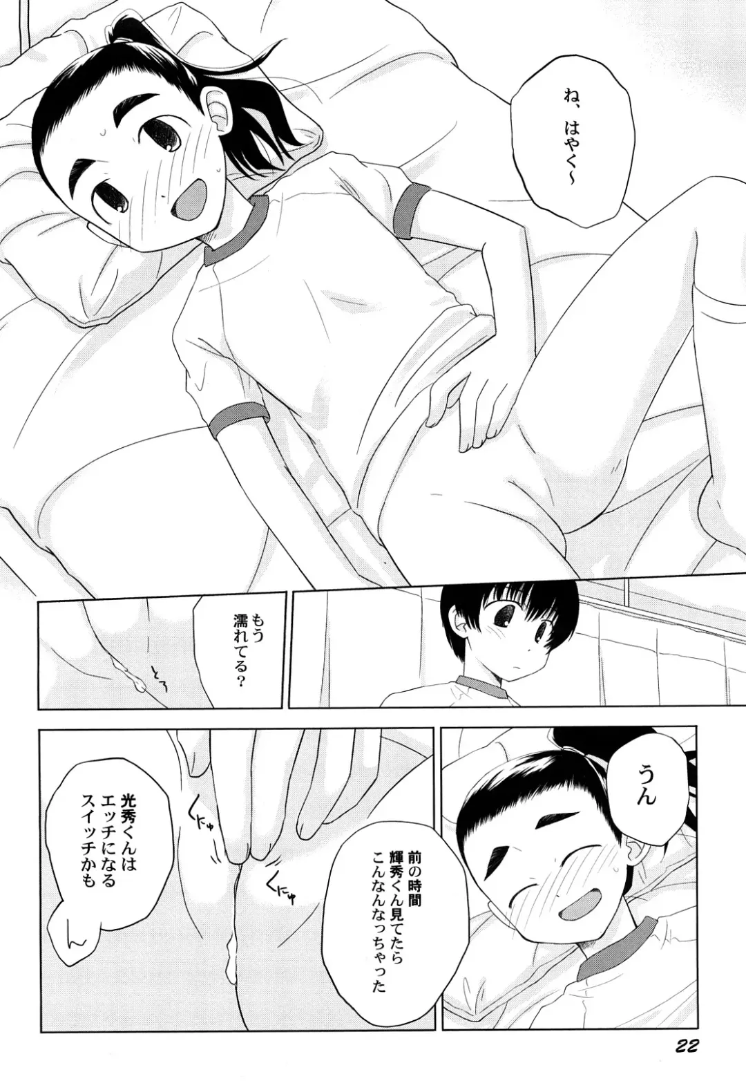 [Oba Yoshifumi] Rateran Fhentai - Page 24