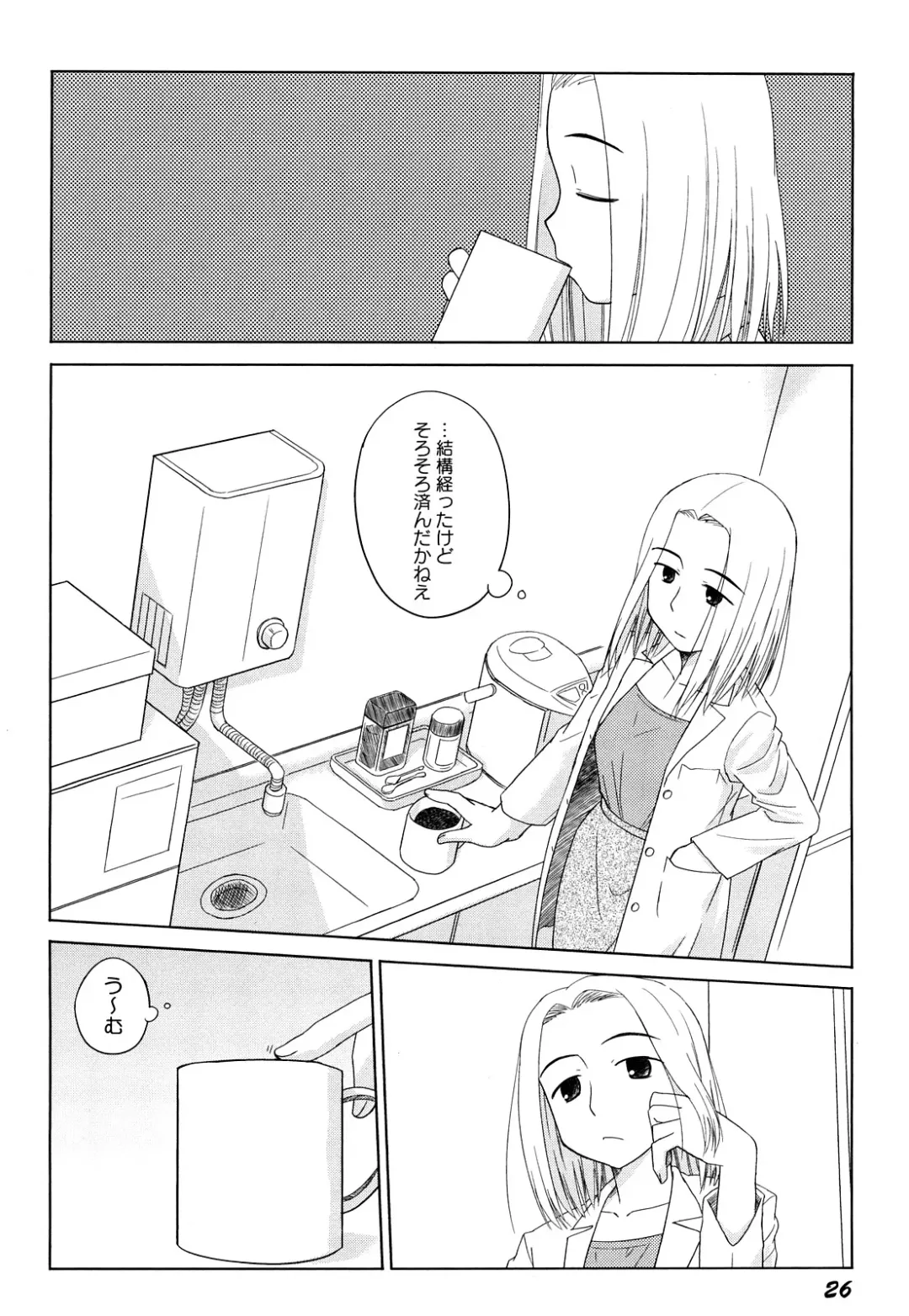 [Oba Yoshifumi] Rateran Fhentai - Page 28