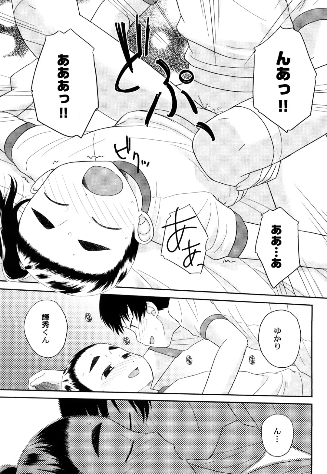 [Oba Yoshifumi] Rateran Fhentai - Page 33