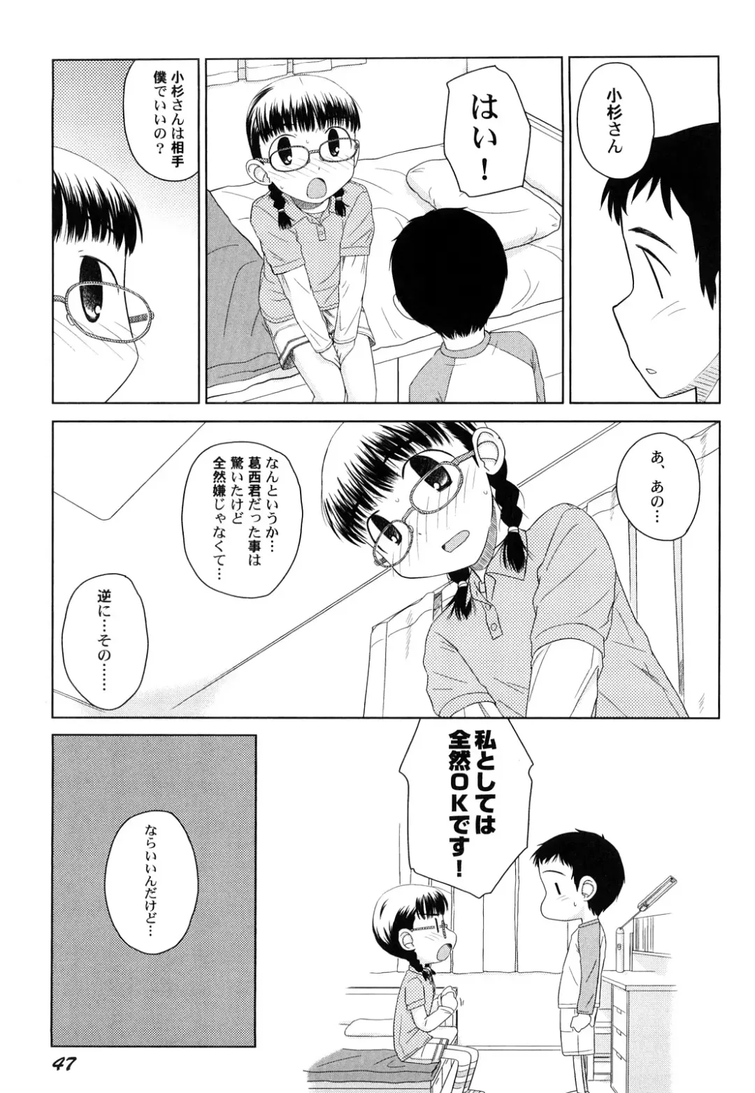 [Oba Yoshifumi] Rateran Fhentai - Page 49