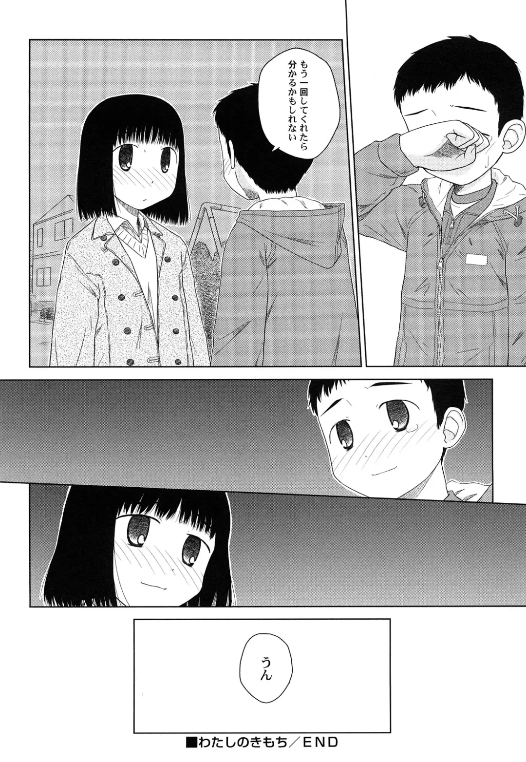 [Oba Yoshifumi] Rateran Fhentai - Page 76