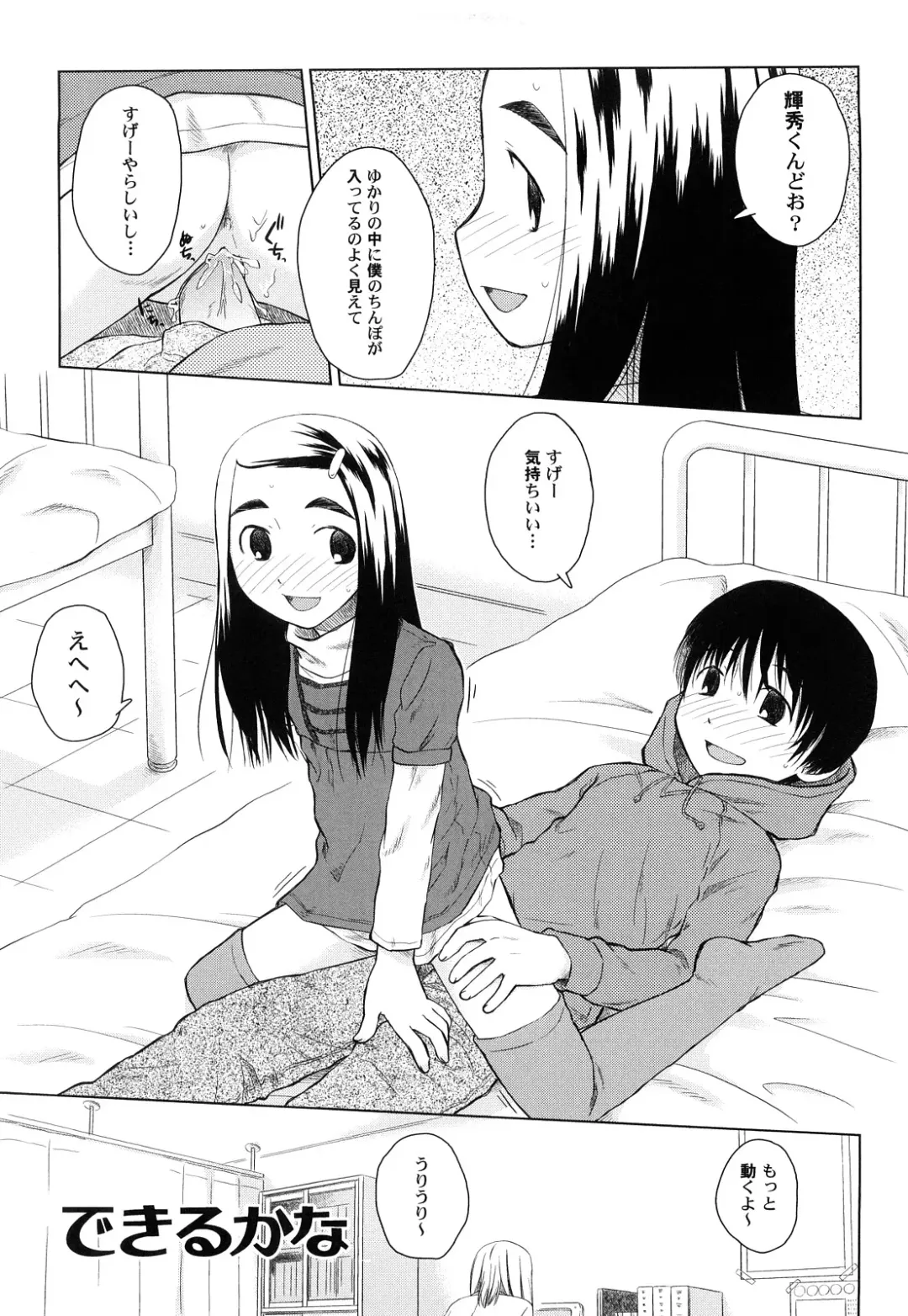 [Oba Yoshifumi] Rateran Fhentai - Page 77