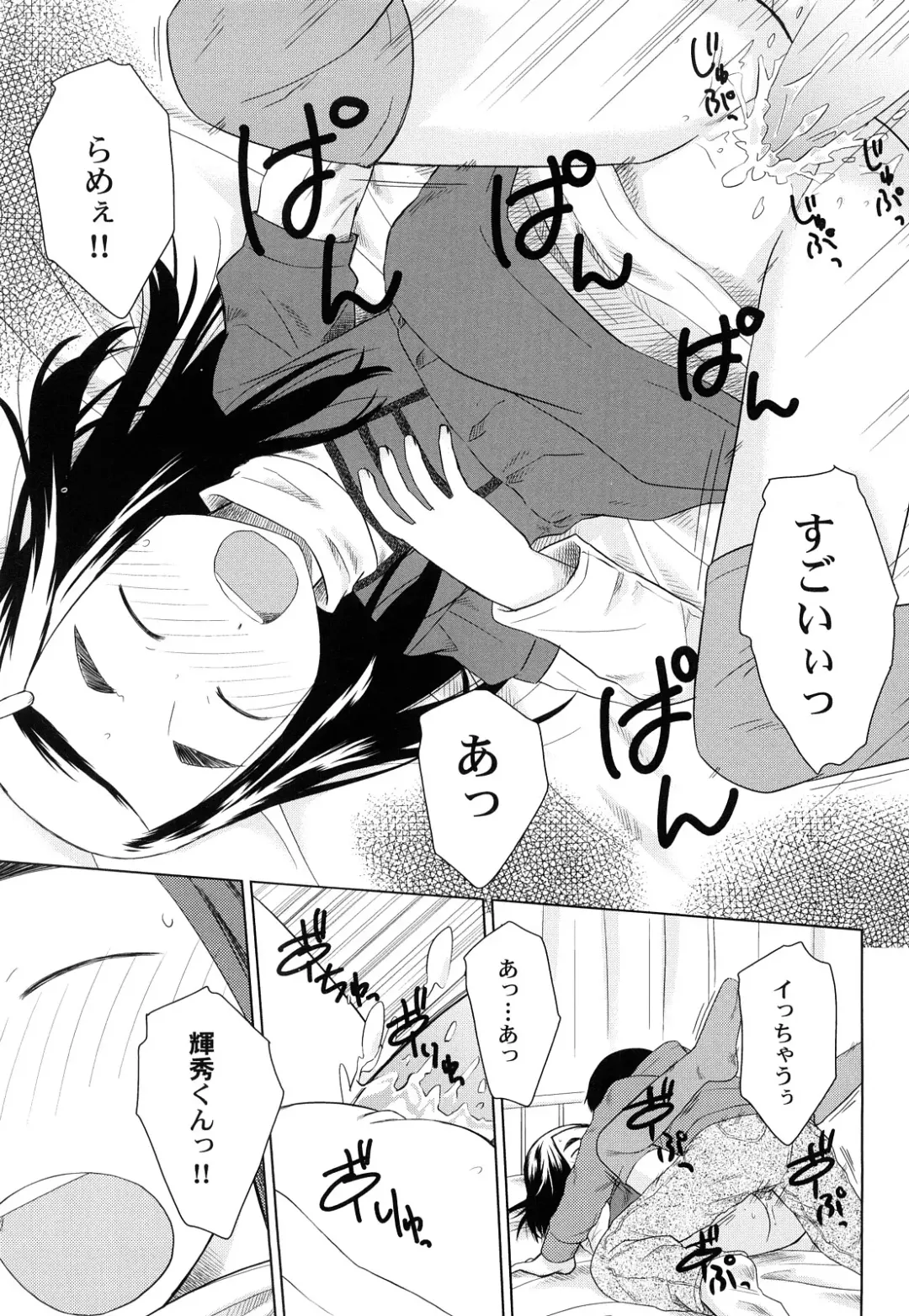 [Oba Yoshifumi] Rateran Fhentai - Page 79