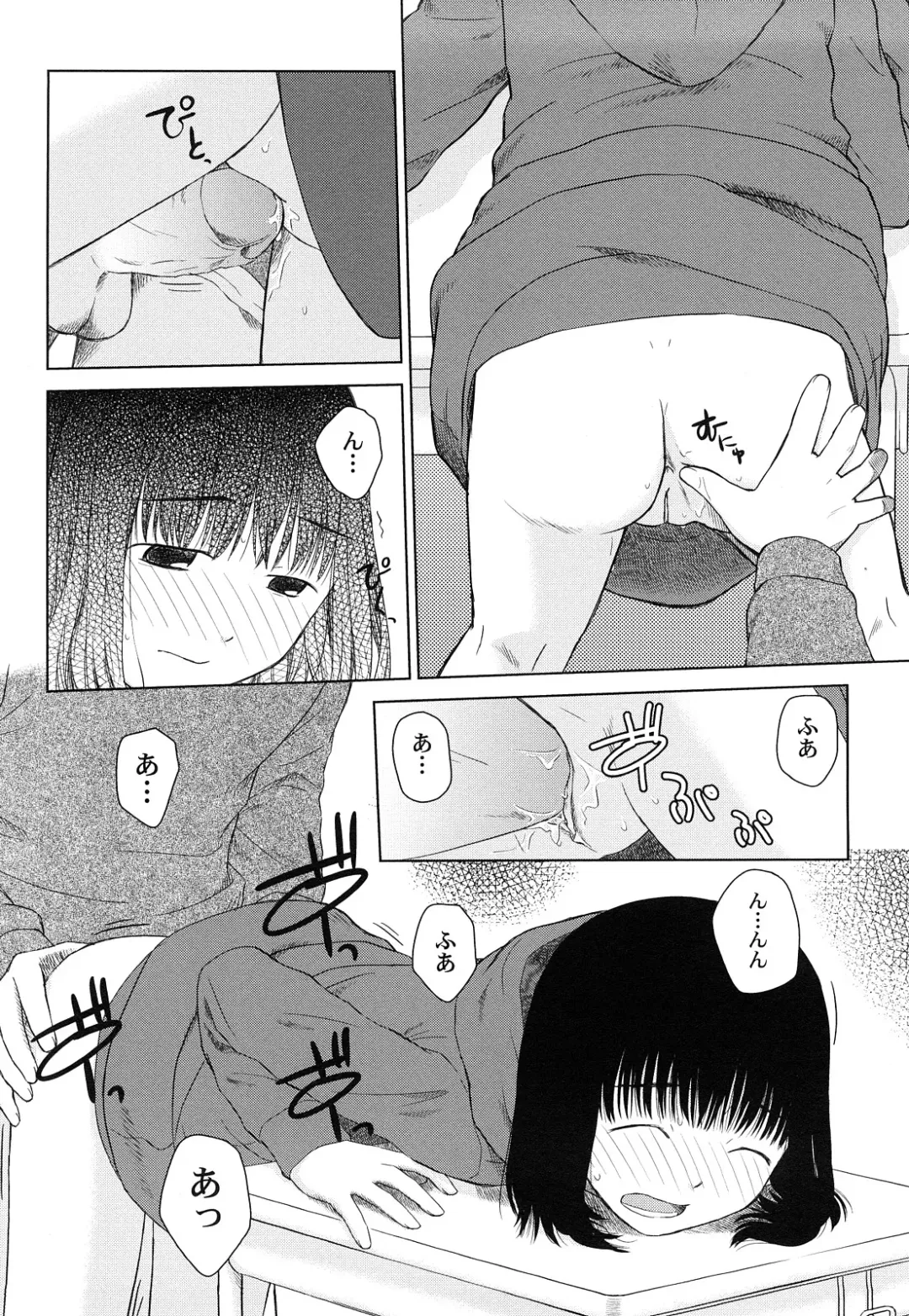 [Oba Yoshifumi] Rateran Fhentai - Page 82