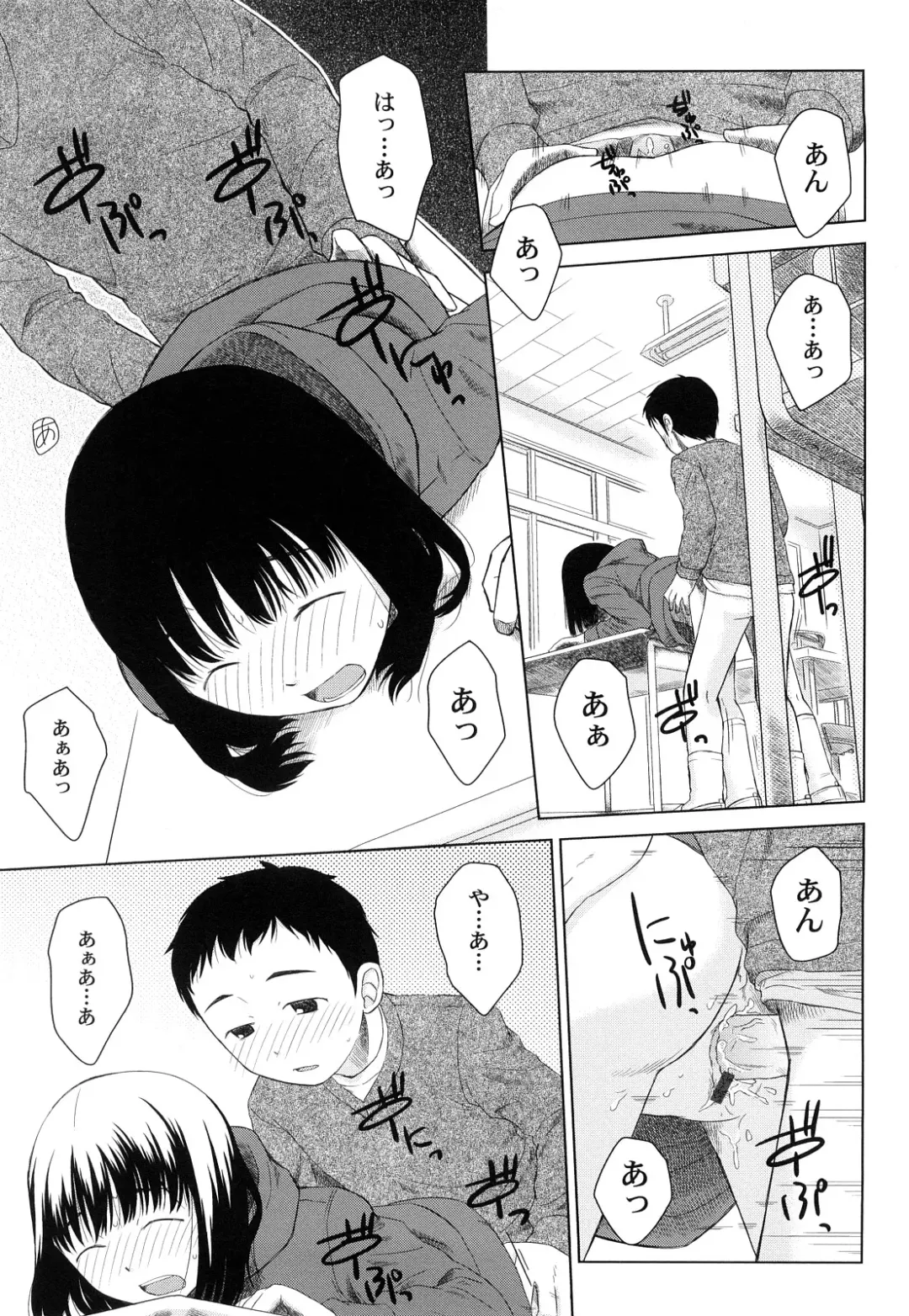 [Oba Yoshifumi] Rateran Fhentai - Page 83