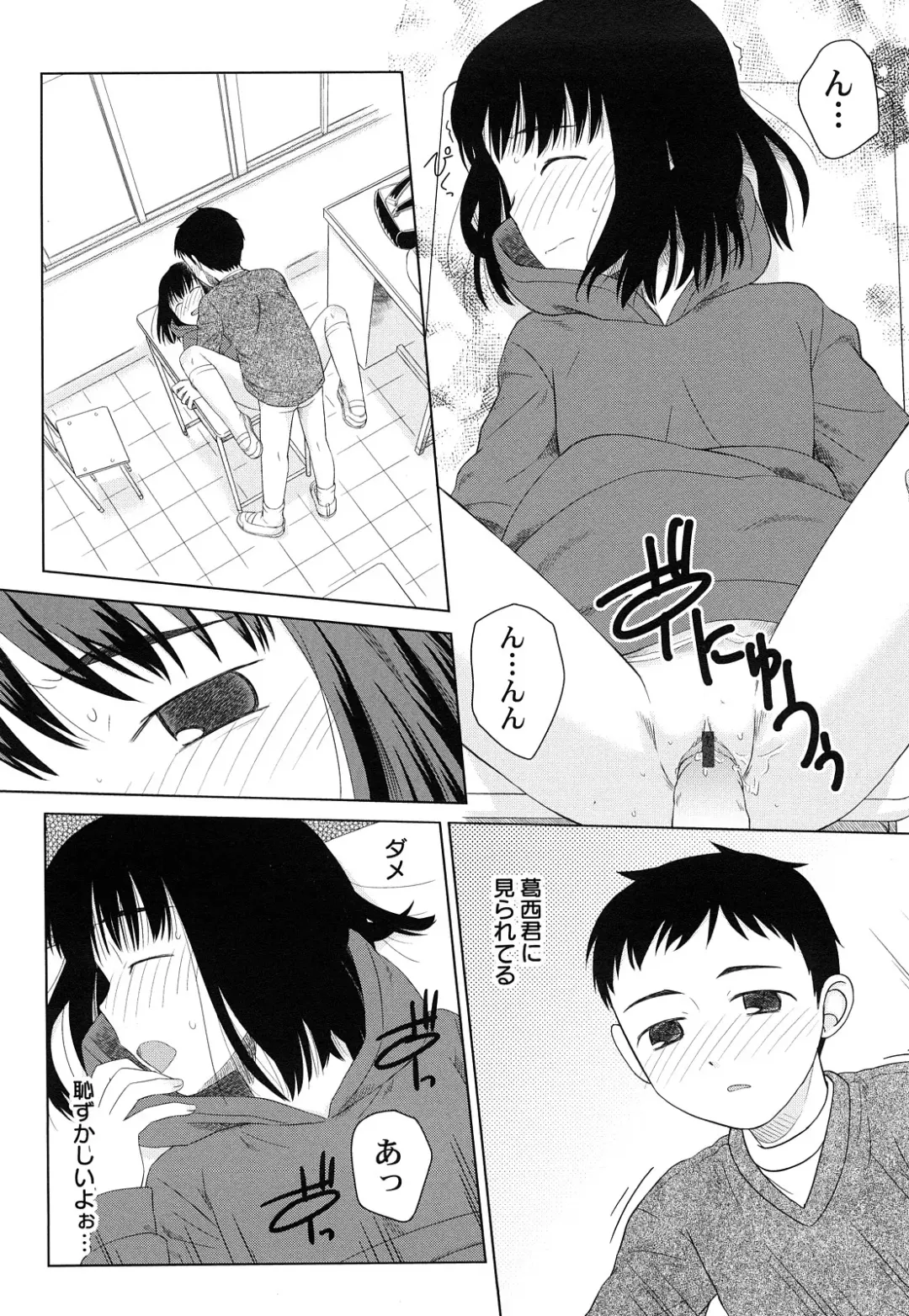 [Oba Yoshifumi] Rateran Fhentai - Page 86