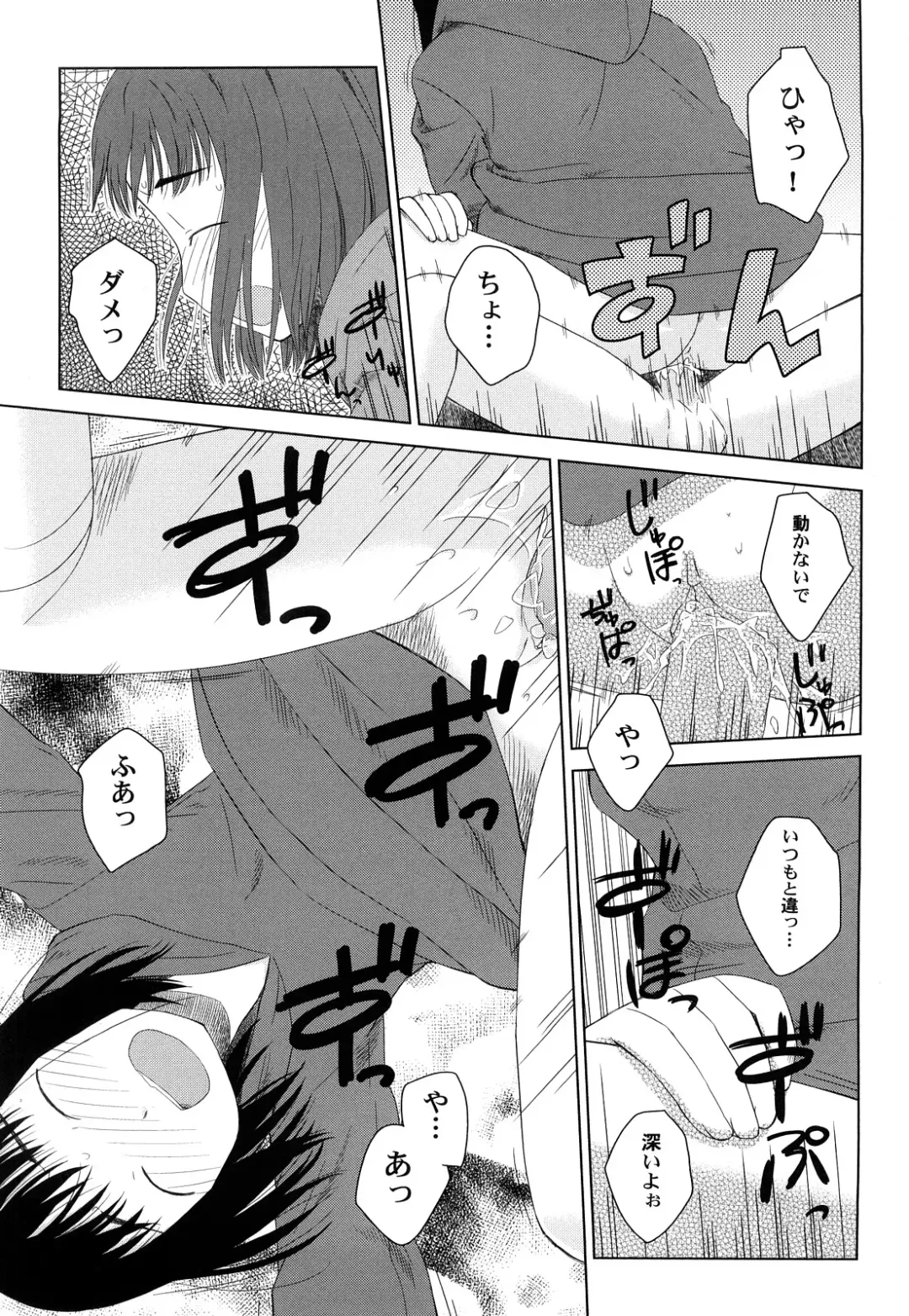 [Oba Yoshifumi] Rateran Fhentai - Page 89