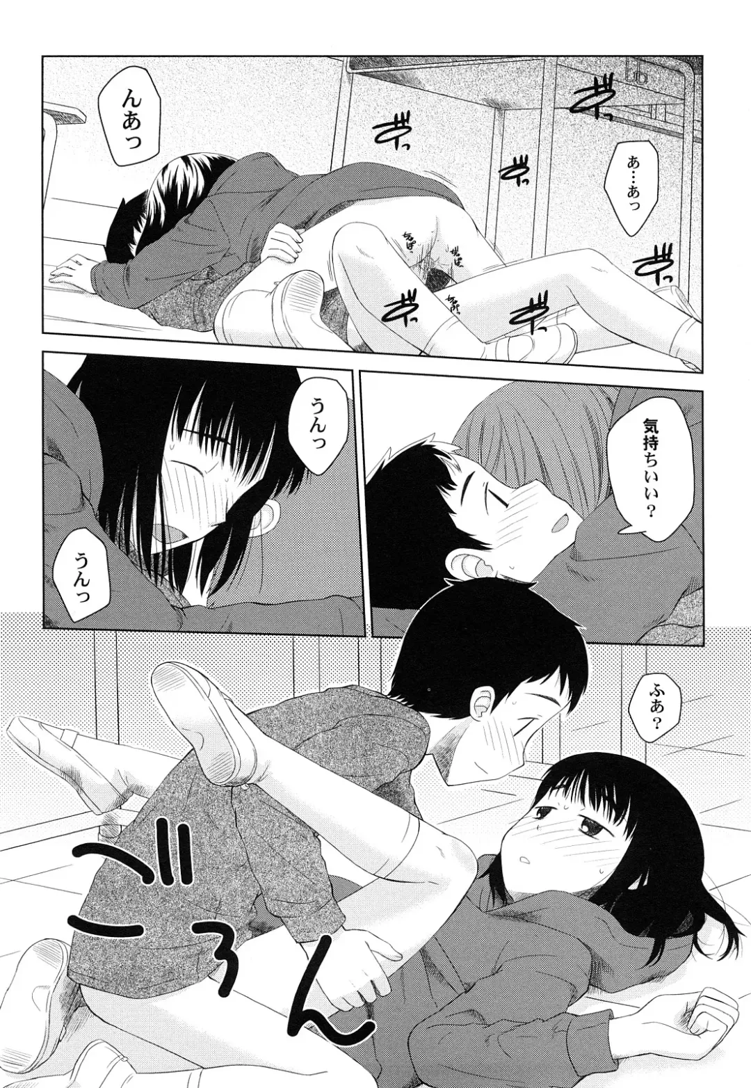 [Oba Yoshifumi] Rateran Fhentai - Page 90