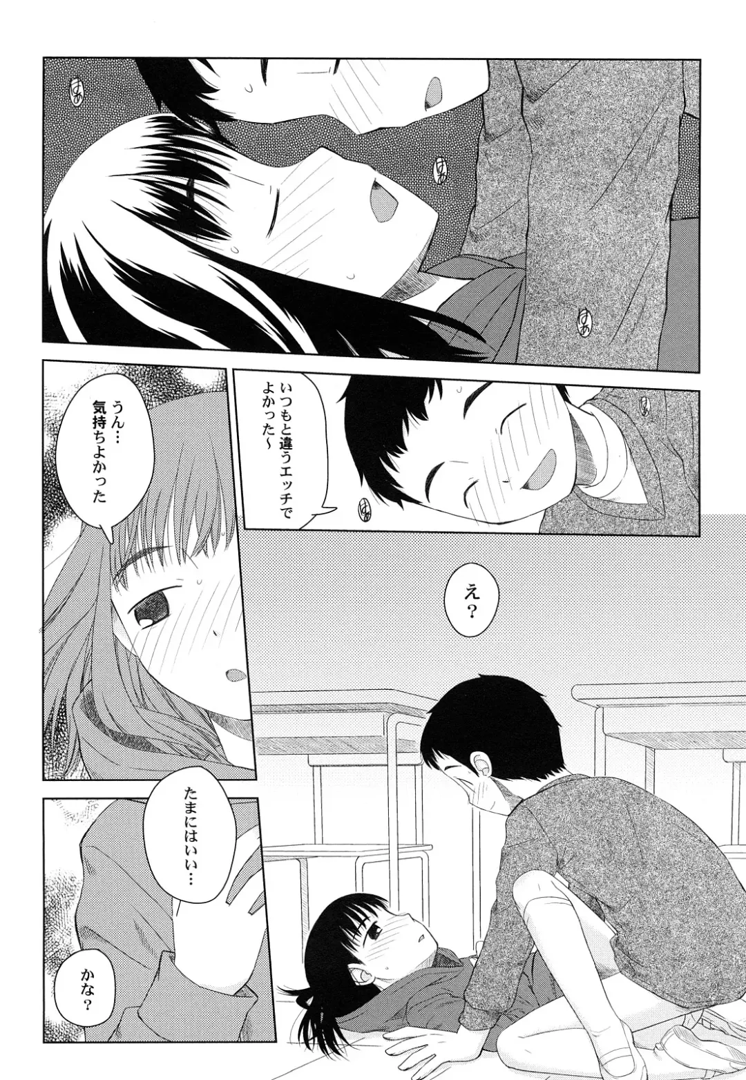 [Oba Yoshifumi] Rateran Fhentai - Page 94