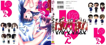 [Oba Yoshifumi] Rateran - Fhentai