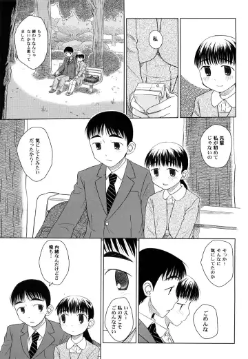 [Oba Yoshifumi] Rateran Fhentai - Page 105