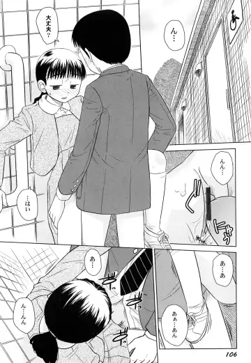 [Oba Yoshifumi] Rateran Fhentai - Page 108