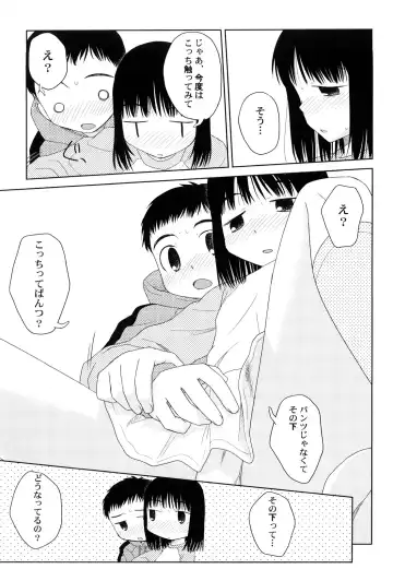 [Oba Yoshifumi] Rateran Fhentai - Page 11