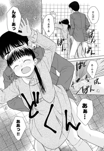 [Oba Yoshifumi] Rateran Fhentai - Page 112