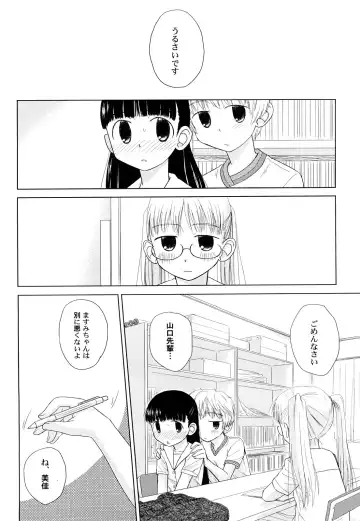 [Oba Yoshifumi] Rateran Fhentai - Page 120