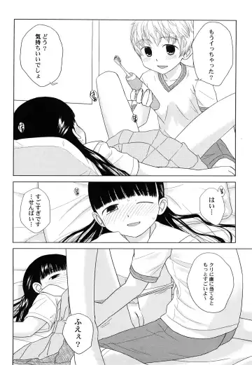 [Oba Yoshifumi] Rateran Fhentai - Page 124