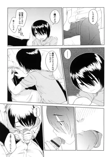 [Oba Yoshifumi] Rateran Fhentai - Page 135