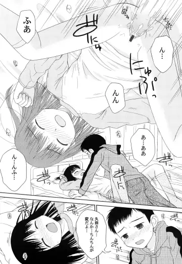 [Oba Yoshifumi] Rateran Fhentai - Page 14