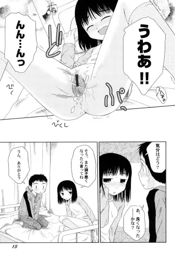 [Oba Yoshifumi] Rateran Fhentai - Page 15