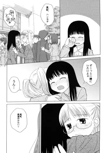 [Oba Yoshifumi] Rateran Fhentai - Page 151