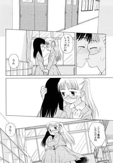 [Oba Yoshifumi] Rateran Fhentai - Page 152