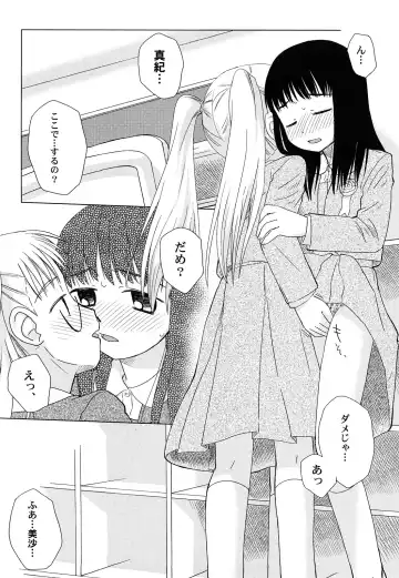 [Oba Yoshifumi] Rateran Fhentai - Page 154