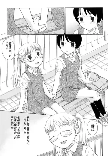 [Oba Yoshifumi] Rateran Fhentai - Page 163