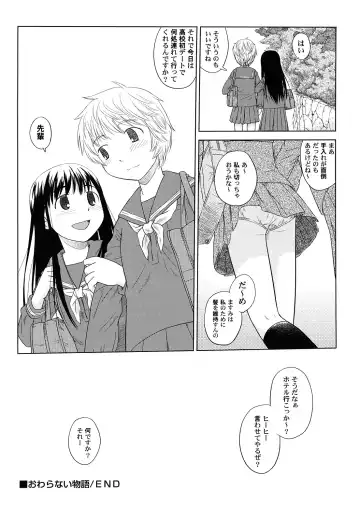 [Oba Yoshifumi] Rateran Fhentai - Page 166