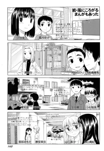 [Oba Yoshifumi] Rateran Fhentai - Page 167