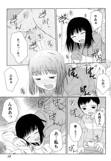 [Oba Yoshifumi] Rateran Fhentai - Page 17