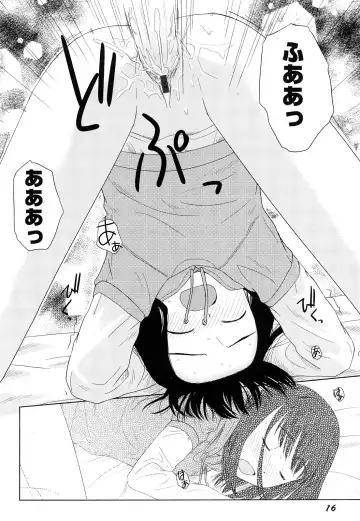 [Oba Yoshifumi] Rateran Fhentai - Page 18