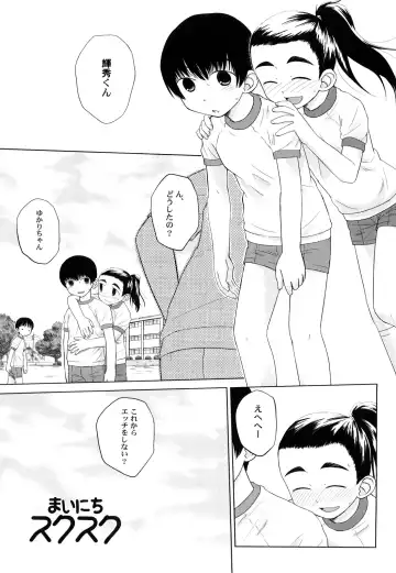 [Oba Yoshifumi] Rateran Fhentai - Page 21