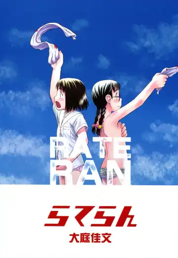 [Oba Yoshifumi] Rateran Fhentai - Page 3