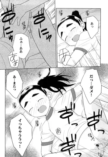 [Oba Yoshifumi] Rateran Fhentai - Page 32