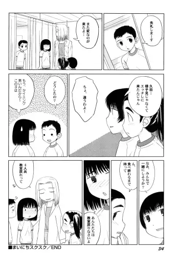 [Oba Yoshifumi] Rateran Fhentai - Page 36