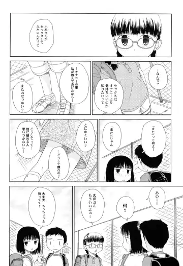 [Oba Yoshifumi] Rateran Fhentai - Page 46