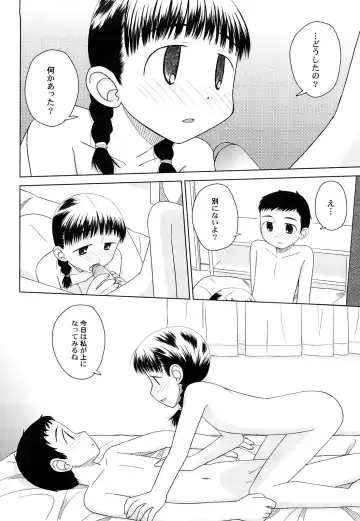 [Oba Yoshifumi] Rateran Fhentai - Page 62