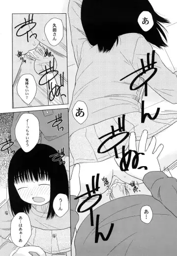 [Oba Yoshifumi] Rateran Fhentai - Page 65