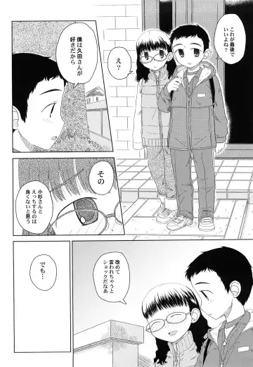 [Oba Yoshifumi] Rateran Fhentai - Page 70