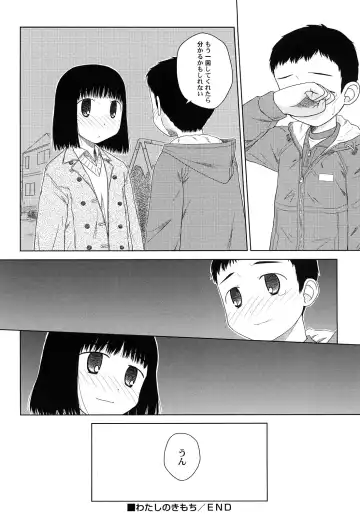 [Oba Yoshifumi] Rateran Fhentai - Page 76