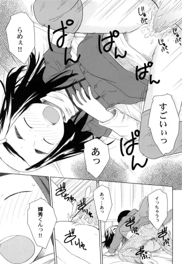 [Oba Yoshifumi] Rateran Fhentai - Page 79