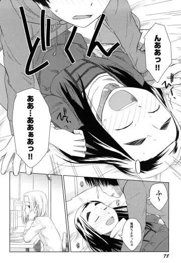 [Oba Yoshifumi] Rateran Fhentai - Page 80