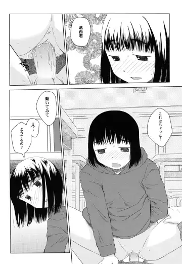 [Oba Yoshifumi] Rateran Fhentai - Page 88