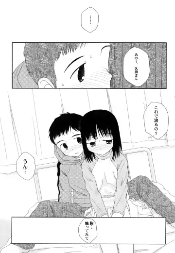 [Oba Yoshifumi] Rateran Fhentai - Page 9