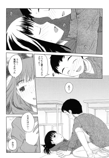 [Oba Yoshifumi] Rateran Fhentai - Page 94